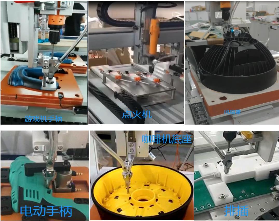 DH-805-A桌面型雙工位單批吹氣式自動鎖螺絲機