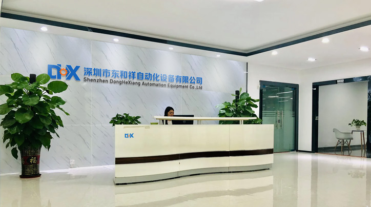 東和祥自動(dòng)化